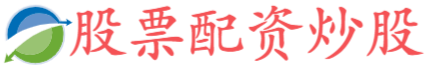 倍盈配资